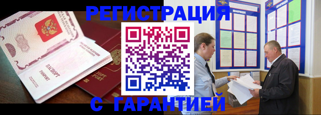 временная регистрация в квартире в Гатчине