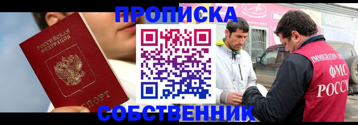 временная регистрация для всех в Гатчине