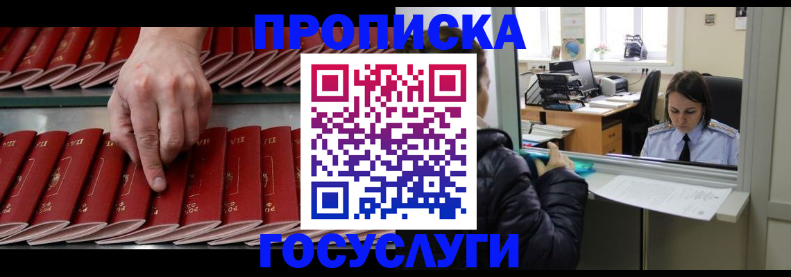 временная регистрация недорого в Гатчине