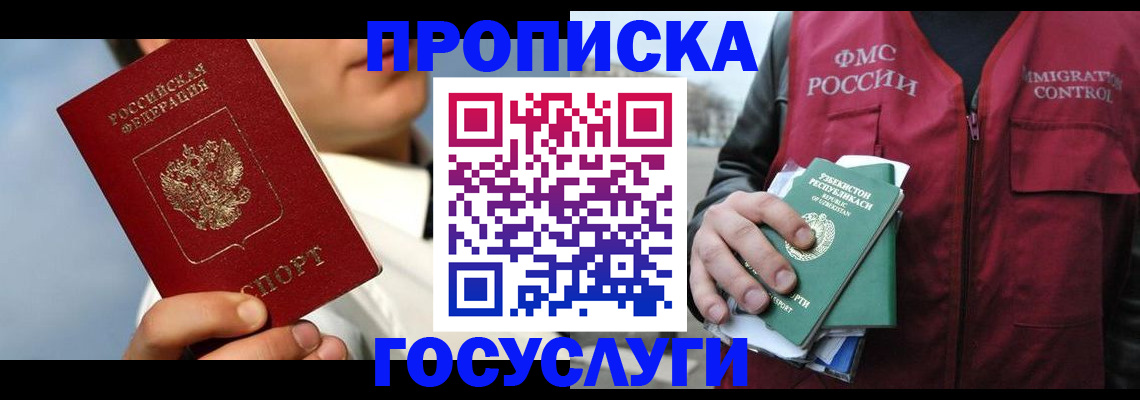 временная регистрация в Гатчине