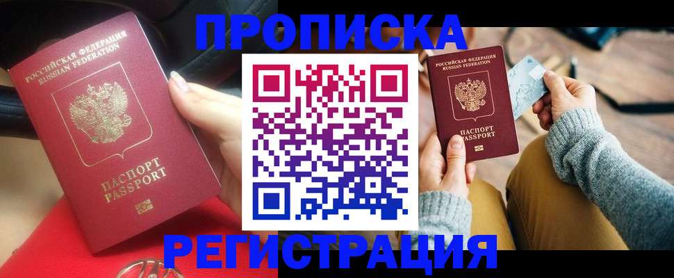 временная регистрация для школы в Гатчине