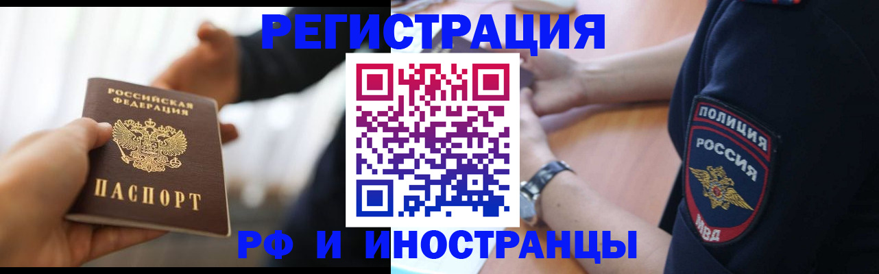 временная регистрация в Гатчине