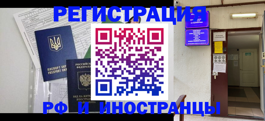 прописка штамп в Гатчине