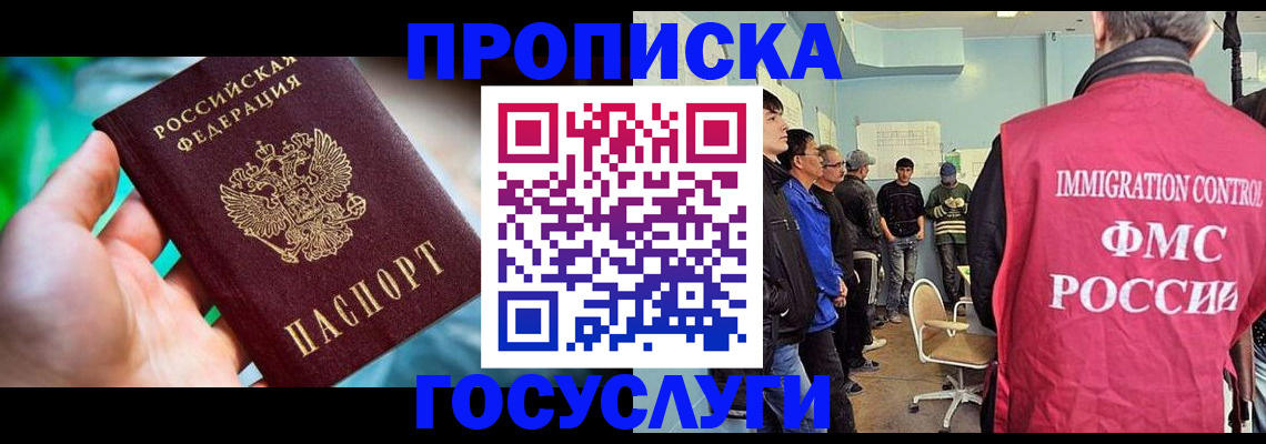 прописка паспорт в Гатчине